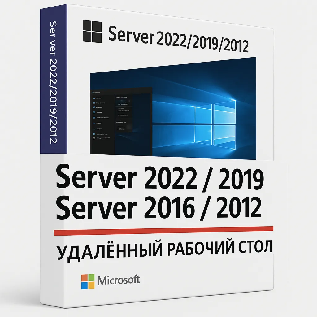 Сервер 2022|2019|2016|2012 RDS 50 Пользователь|Калибров