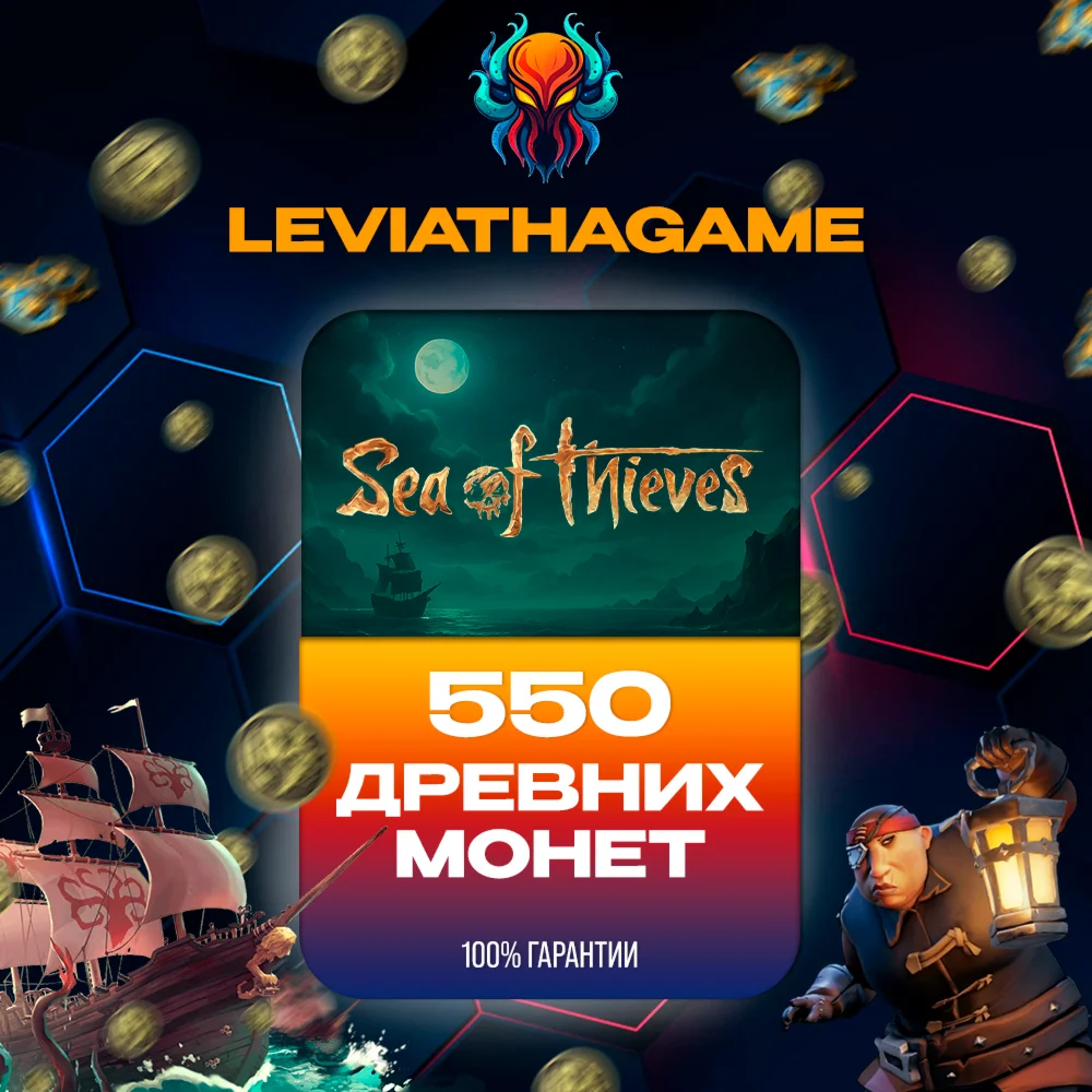 🔥SEA OF THIEVES💥550 - 20400 COINS💥STEAM/XBOX/PSN 🔑