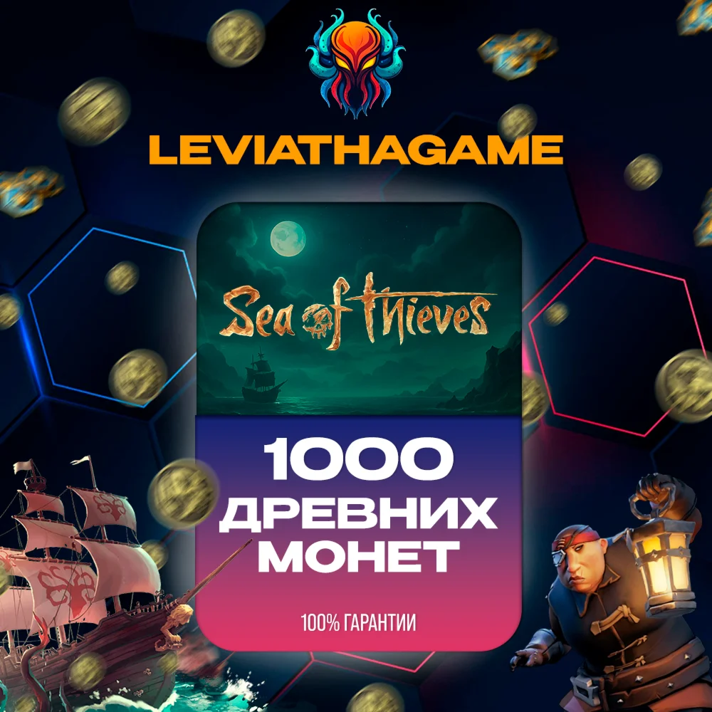 🔥SEA OF THIEVES💥550 - 20400 COINS💥STEAM/XBOX/PSN 🔑