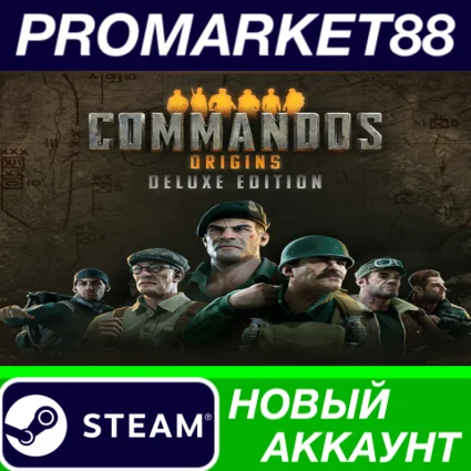 ✅ Commandos: Origins Deluxe Edition Steam АККАУНТ +ПОЧТ