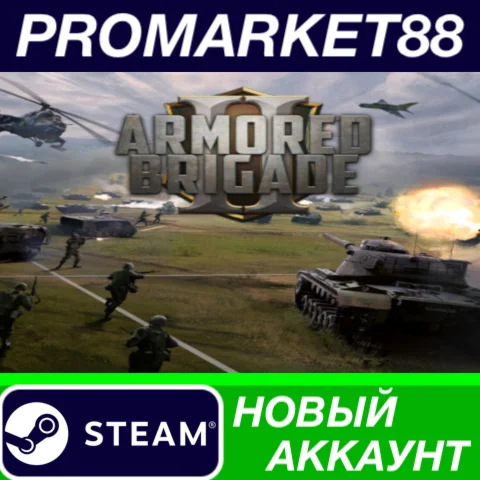  Armored Brigade II Steam АККАУНТ НОВЫЙ+ПОЧТА
