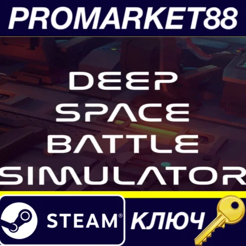 ⭐Deep Space Battle Simulator Steam КЛЮЧ GLOBAL