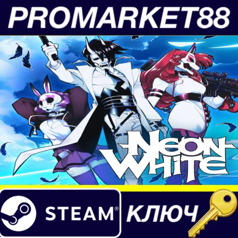⭐ Neon White Steam КЛЮЧ  GLOBAL