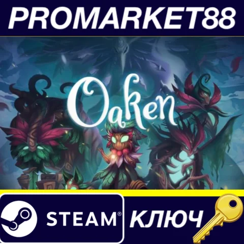 ⭐ Oaken EU Steam КЛЮЧ  ЕВРОПА