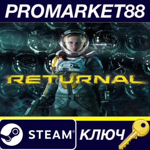 ⭐ Returnal EU Steam КЛЮЧ  ЕВРОПА
