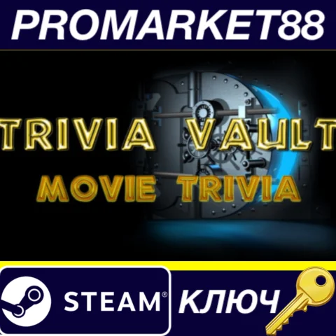 ⭐Trivia Vault: Movie Trivia Steam КЛЮЧ GLOBAL
