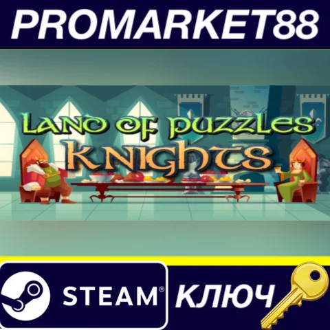⭐ Land of Puzzles Knights Steam КЛЮЧ  GLOBAL