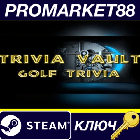 ⭐ Trivia Vault Golf Trivia Steam КЛЮЧ  GLOBAL