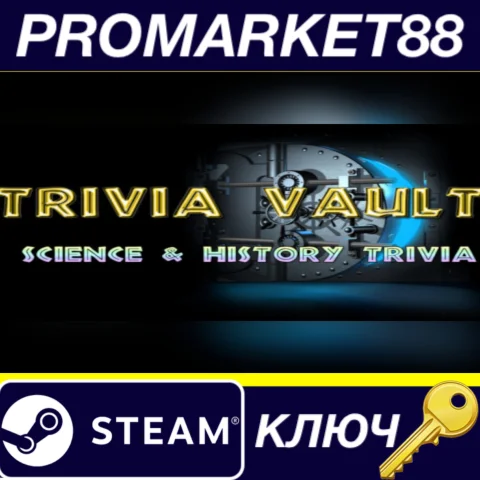 ⭐ Trivia Vault Science & History Trivia Steam КЛЮЧ