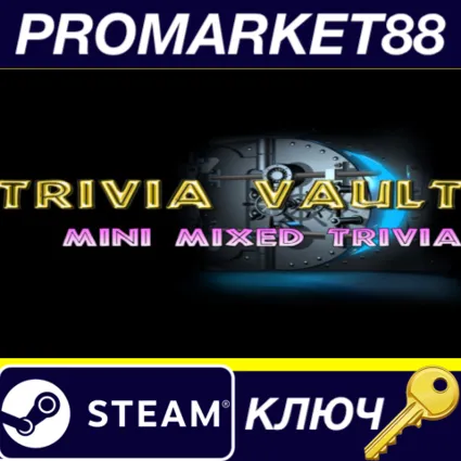 ⭐ Trivia Vault Mini Mixed Trivia Steam КЛЮЧ 🔑 GLOBAL