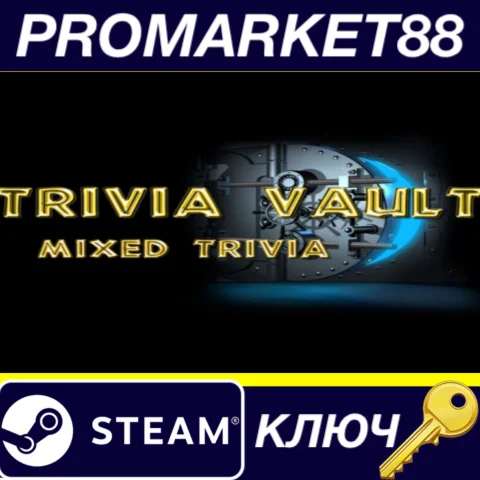 ⭐Trivia Vault Mixed Trivia Steam КЛЮЧ GLOBAL