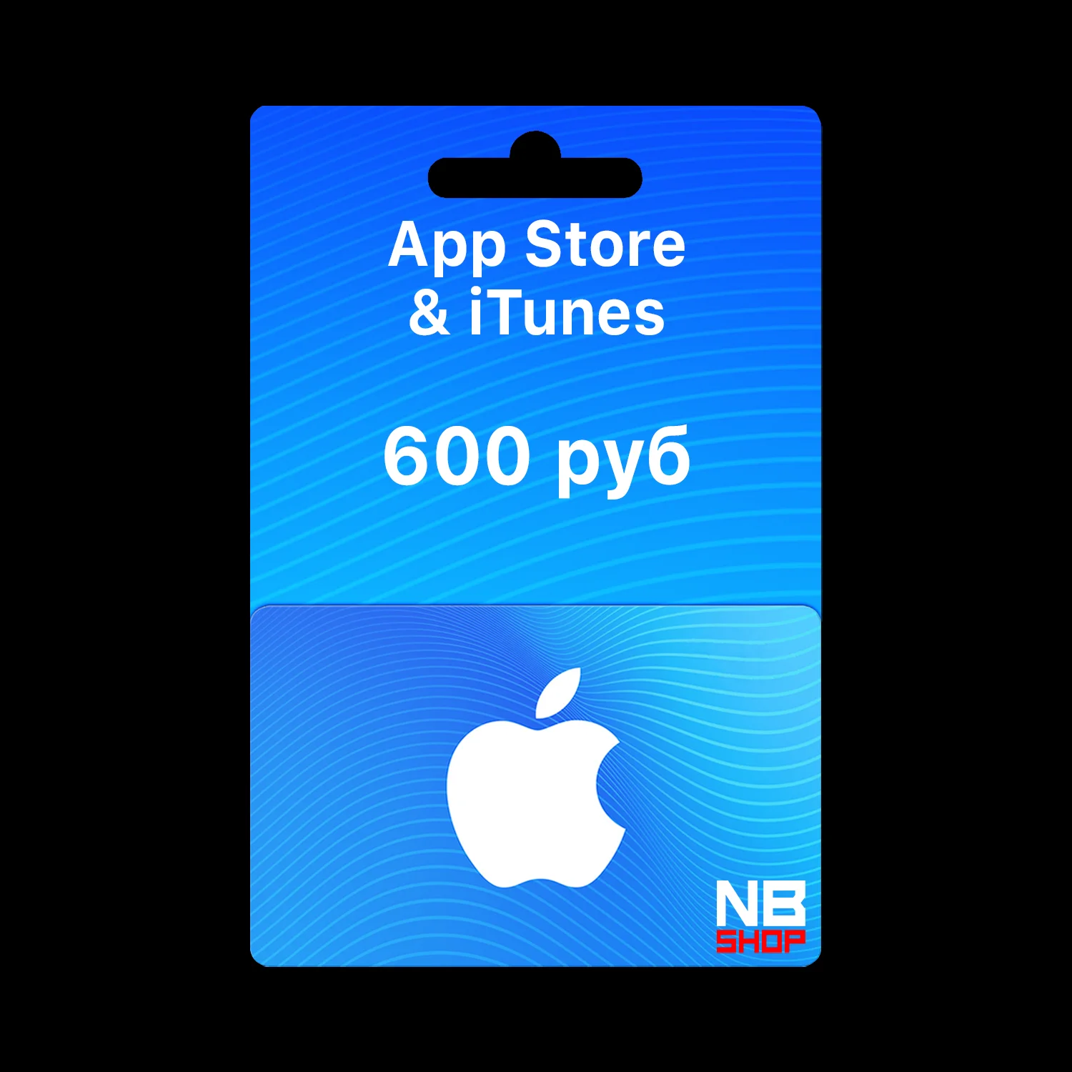 ❇️ Карта пополнения Apple iTunes 600 руб. (RU)