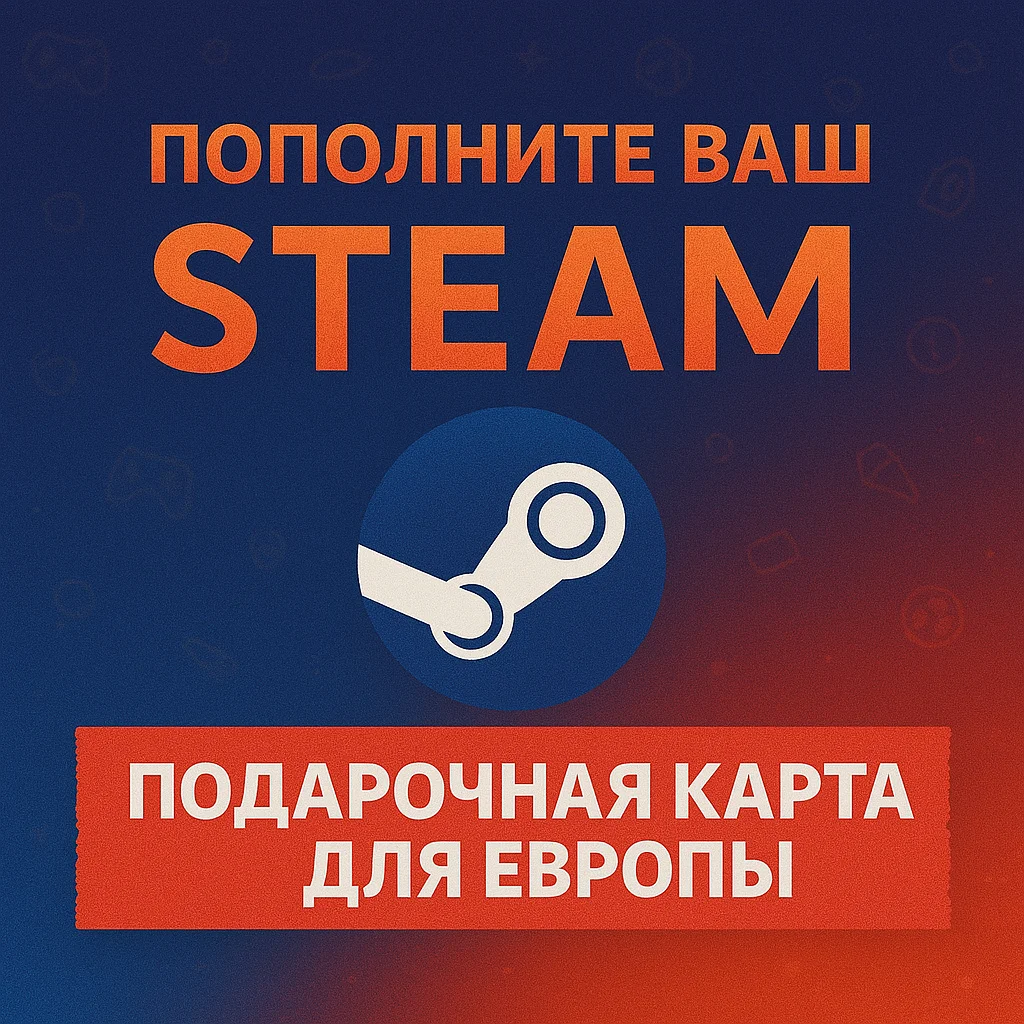 ⭐Steam Gift Card EU | Код пополнения Европа €10–100