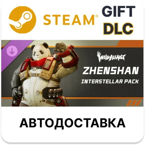 Wild Assault - Early Access Supporter Pack Steam DLC РУ