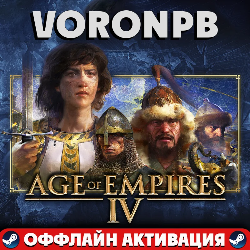 Age of Empires IV: Ultimate+DLC+Cross and Rose GLOBAL
