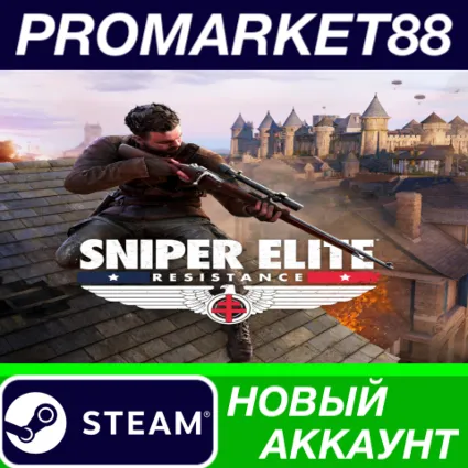✅ Sniper Elite: Resistance Steam АККАУНТ +ПОЧТА 🟢