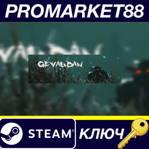 ⭐ Gevaudan Steam КЛЮЧ  GLOBAL