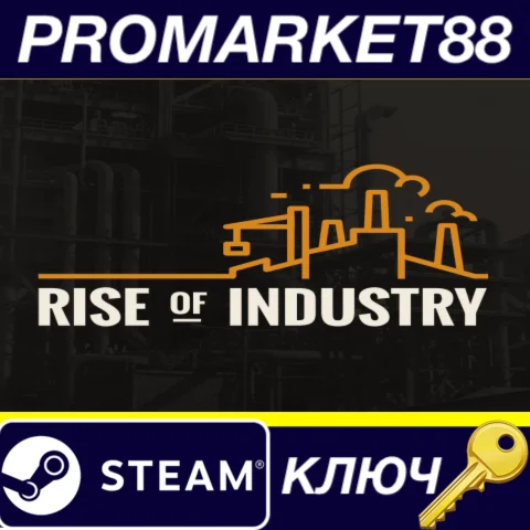 ⭐ Rise of Industry Steam КЛЮЧ  GLOBAL