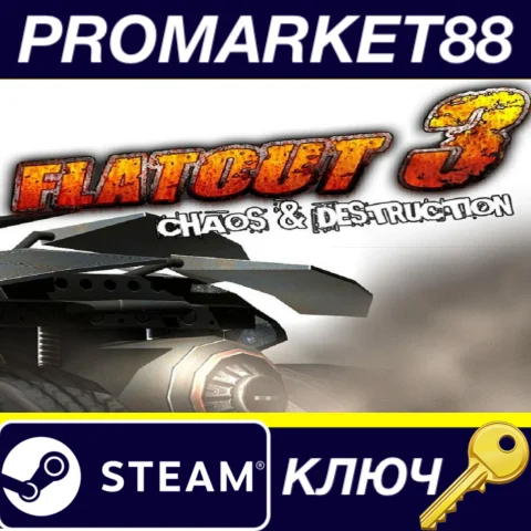 ⭐Flatout 3: Chaos & Destruction EU Steam КЛЮЧ ЕВРОПА