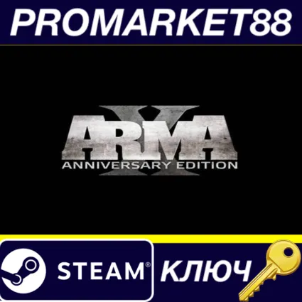 ⭐ Arma X: Anniversary Edition EU Steam КЛЮЧ 🔑 ЕВРОПА