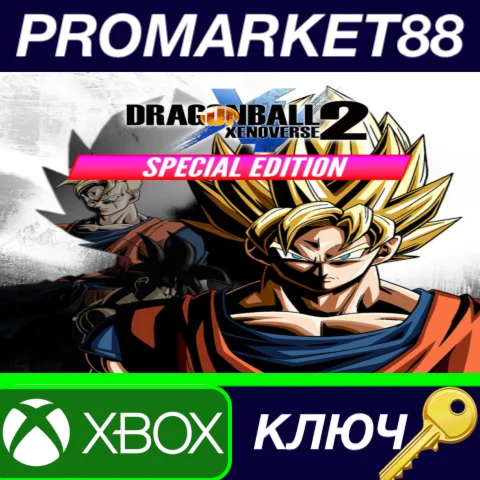 ⭐ DRAGON BALL XENOVERSE 2 Special Edition XBOX One / Xb
