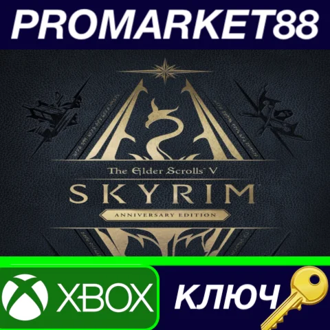 ⭐ The Elder Scrolls V: Skyrim Anniversary Edition Xbox