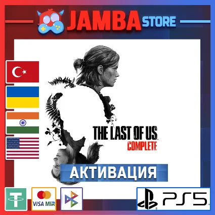 🌟 The Last of Us Complete (1+2) | PS5 | Выбор региона 🌟