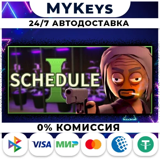 Schedule ISTEAM АВТО ПОДАРОКТР/РУ/АР/СНГ/КЗ/УА
