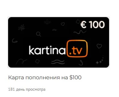 KARTINA TV 100$