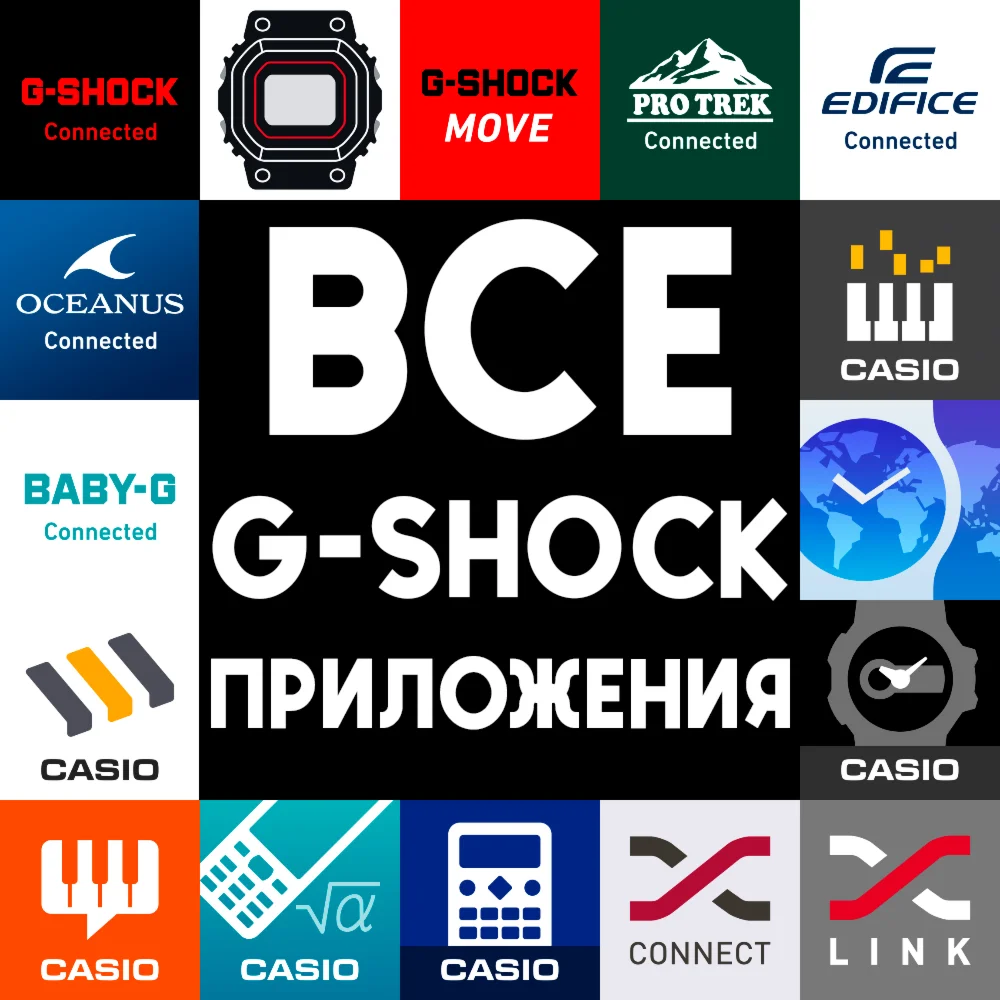 ️ G-SHOCK MOVE + CASIO ПРИЛОЖЕНИЯ iPhone ios AppStore