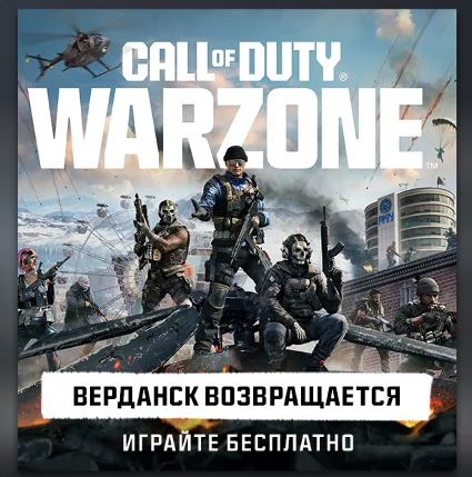 ⭐ 👉 Warzone ⭐ Steam (региона Япония) номер привязан+почта