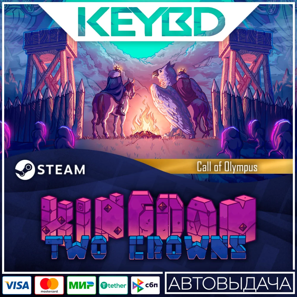 Kingdom Two Crowns: Call of Olympus · DLC АВТОДОСТАВК