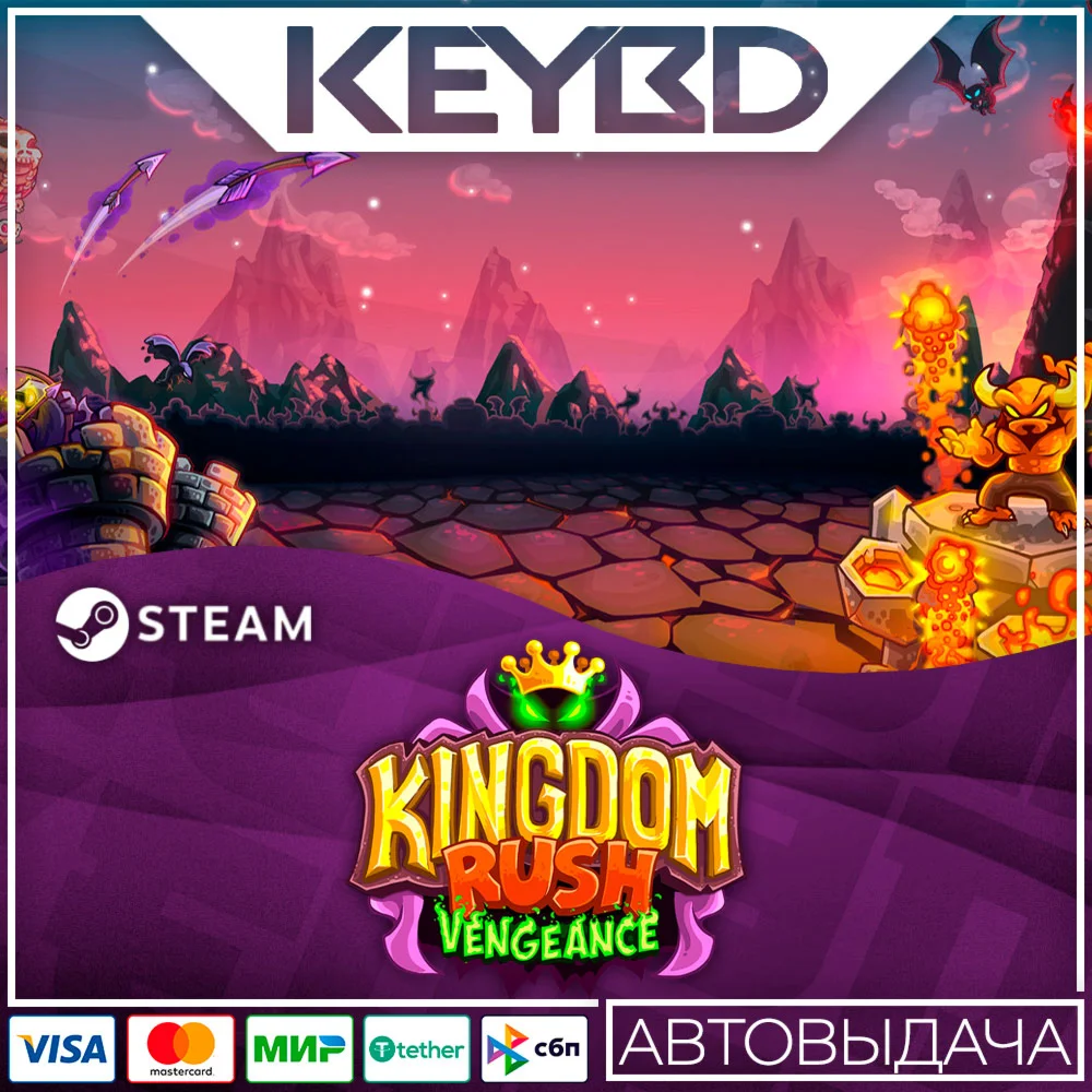 Kingdom Rush Vengeance · Steam GiftАВТОДОСТАВКА0%