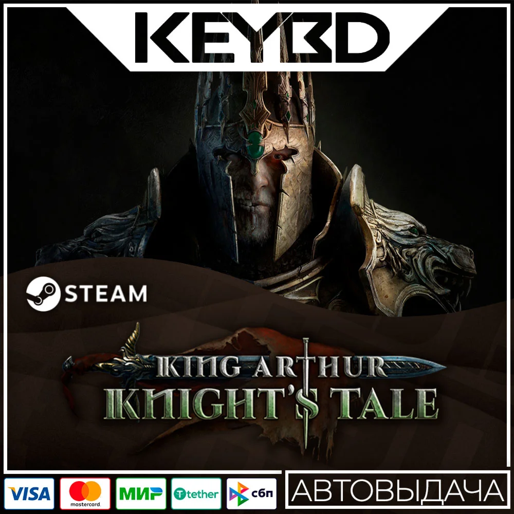 King Arthur: Knight's Tale · Steam GiftАВТОДОСТАВКА