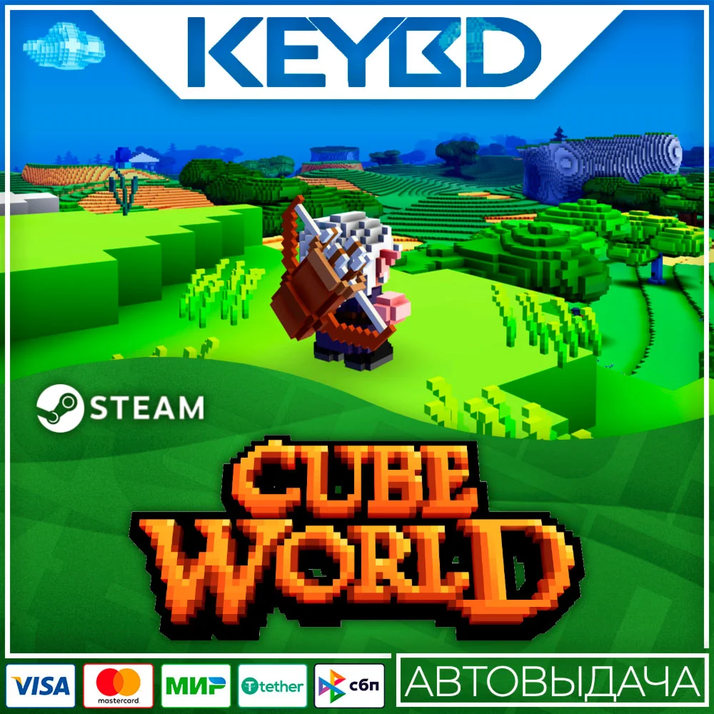 Cube World · DLC АВТОДОСТАВКА0%