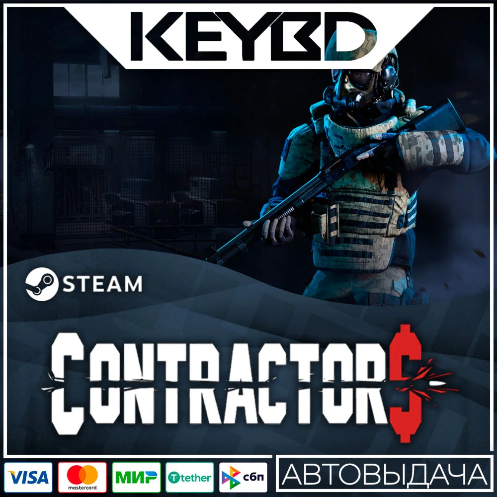 Contractors VR · Steam GiftАВТОДОСТАВКА0%