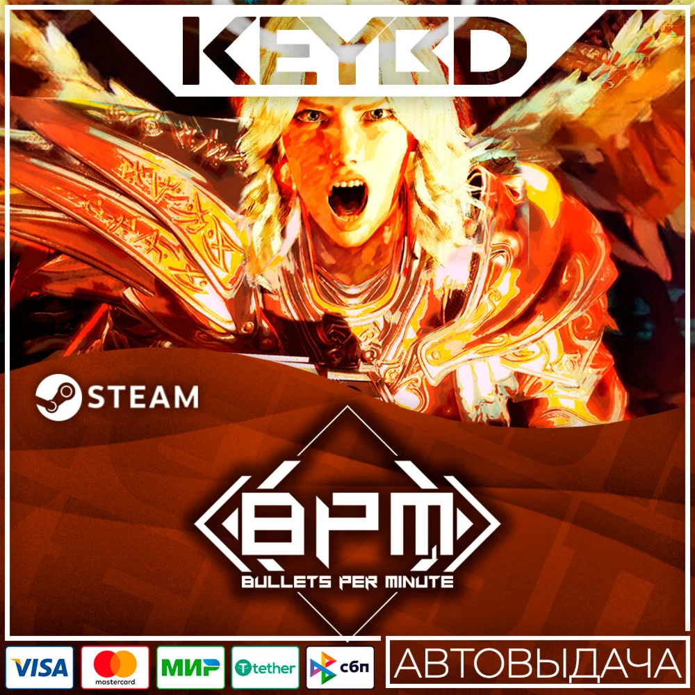 BPM: BULLETS PER MINUTE · Steam GiftАВТОДОСТАВКА0%