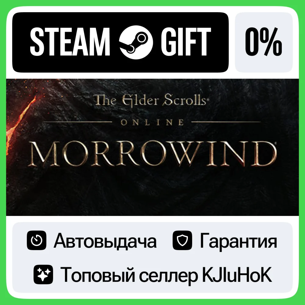 The Elder Scrolls Online+Morrowind STEAM•RU️АВТОВЫДАЧА