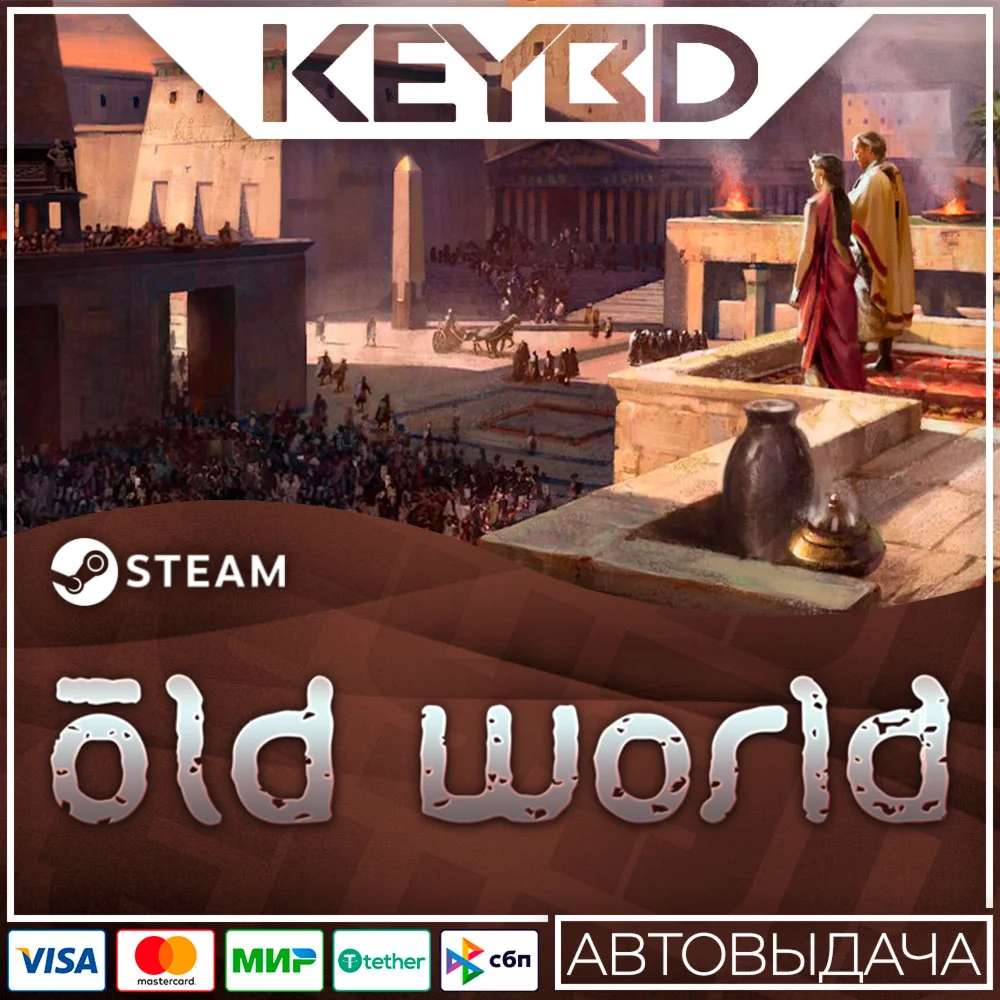 Old World · Steam GiftАВТОДОСТАВКА0%