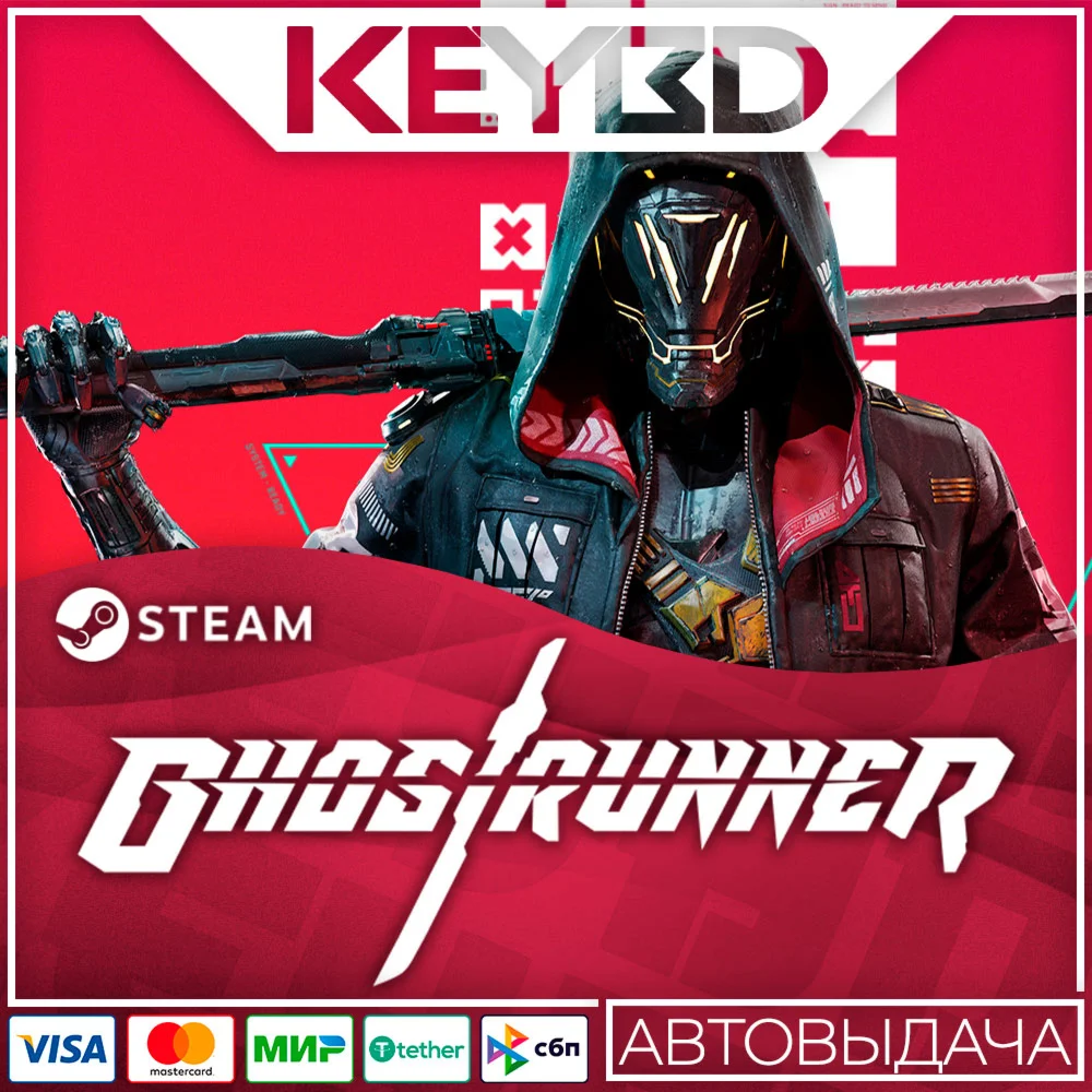 Ghostrunner · Steam GiftАВТОДОСТАВКА0%