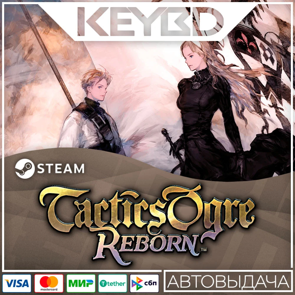 Tactics Ogre: Reborn · Steam GiftАВТОДОСТАВКА0%