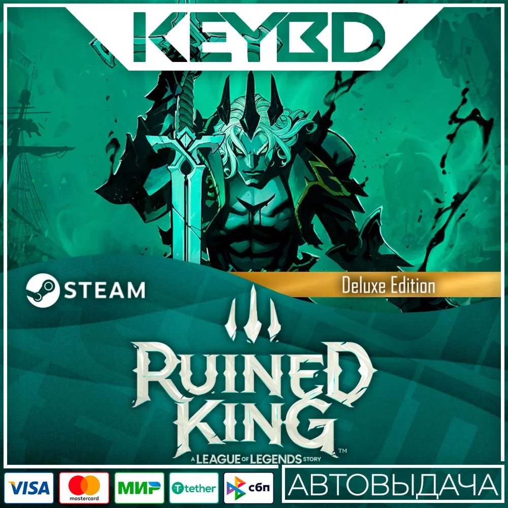 Ruined King: A League of Legends Story™ – Эксклюзивное