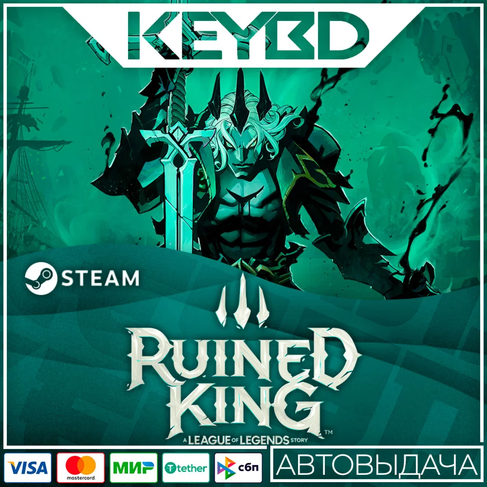 Ruined King: A League of Legends Story™ · Steam GiftА