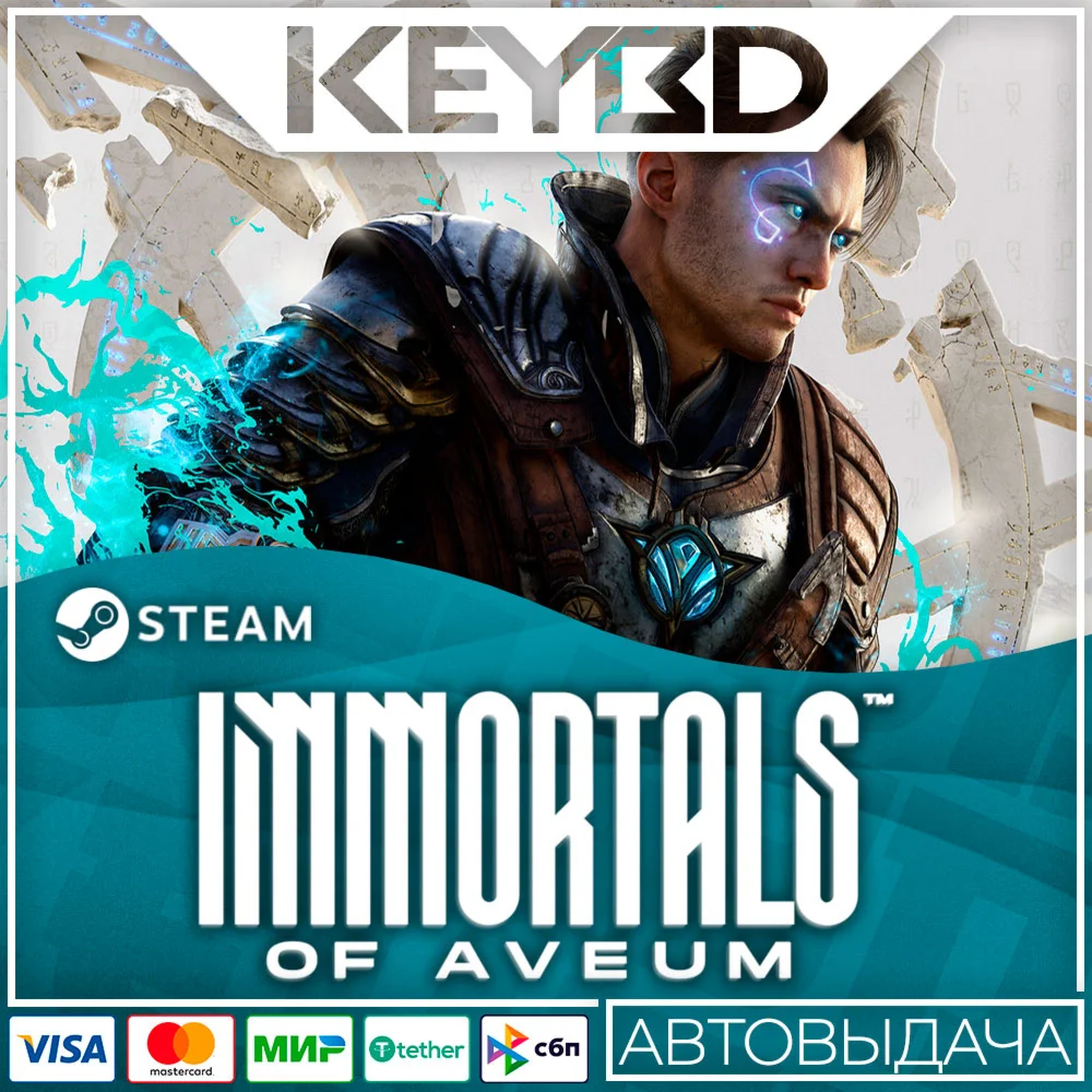 Immortals of Aveum™ · Steam GiftАВТОДОСТАВКА0%