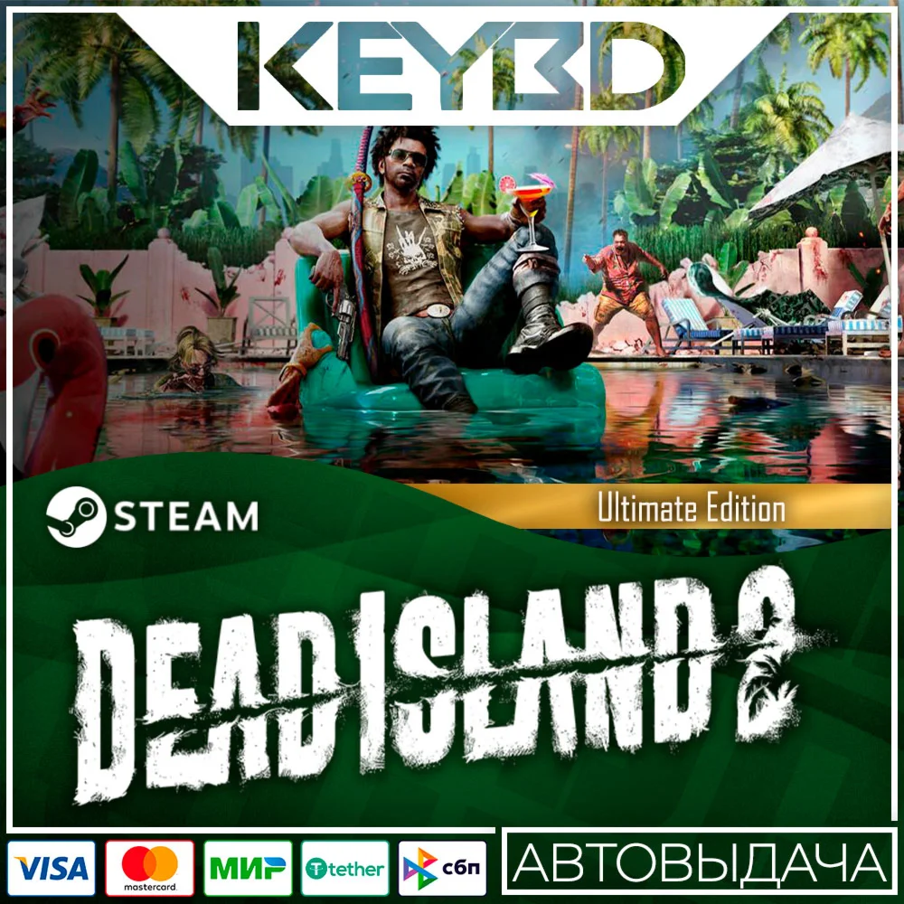 Dead Island 2 Ultimate Edition · Steam GiftАВТОДОСТАВ