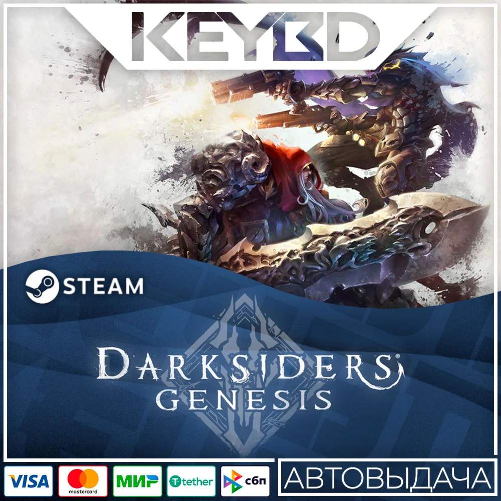 Darksiders Genesis · Steam GiftАВТОДОСТАВКА0%