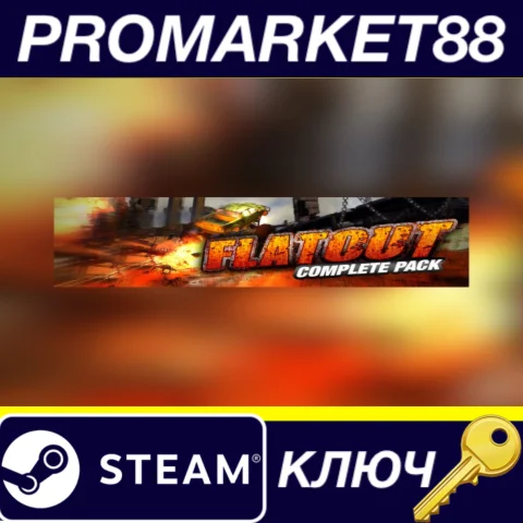 ⭐ Flatout Complete Pack Steam КЛЮЧ  GLOBAL
