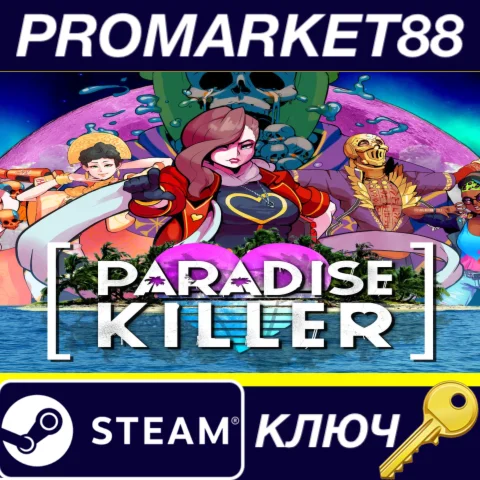 ⭐ Paradise Killer EU Steam КЛЮЧ  ЕВРОПА