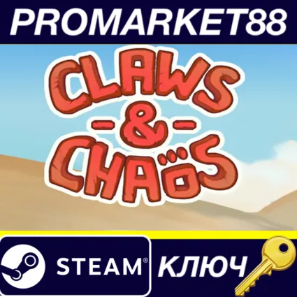 ⭐ Claws  Chaos Steam КЛЮЧ 🔑 GLOBAL