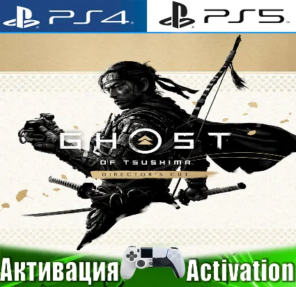 🎮 Ghost of Tsushima DIRECTOR’S (PS4/PS5/RUS) Активация ✅